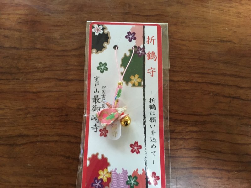 お遍路スイッチ 50 気になるお守り 1 お遍路スイッチ のむらじょうしん Note