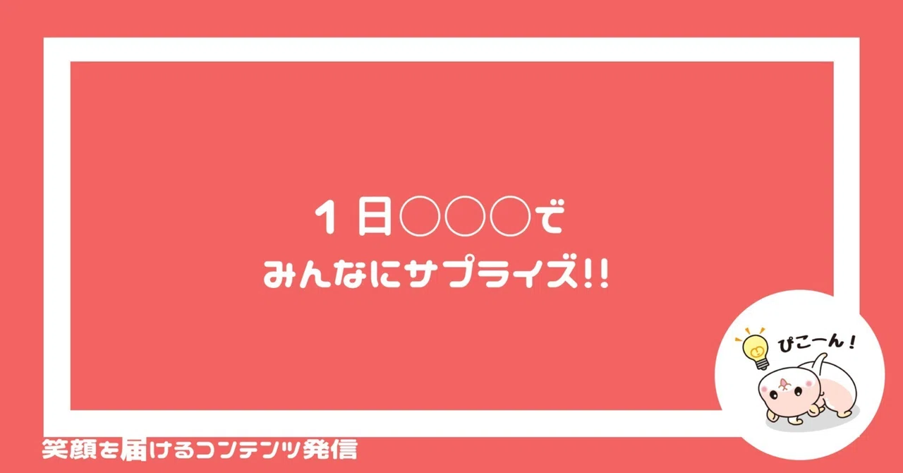 見出し画像