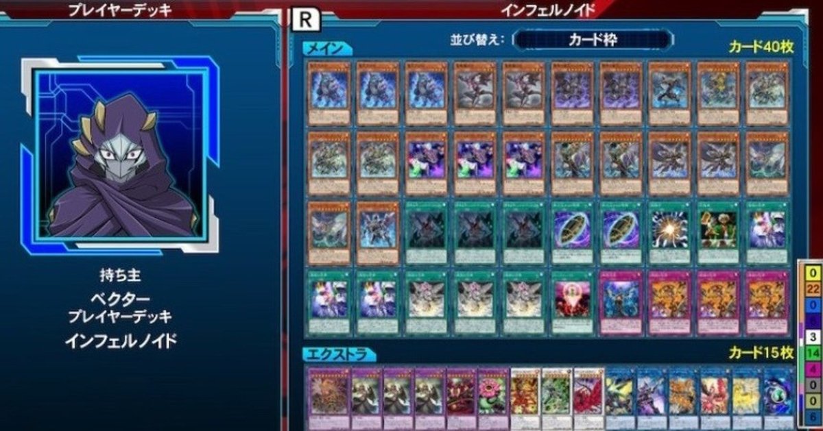 LotDでインフェルノイドデッキを作ってみた。墓地・手札から