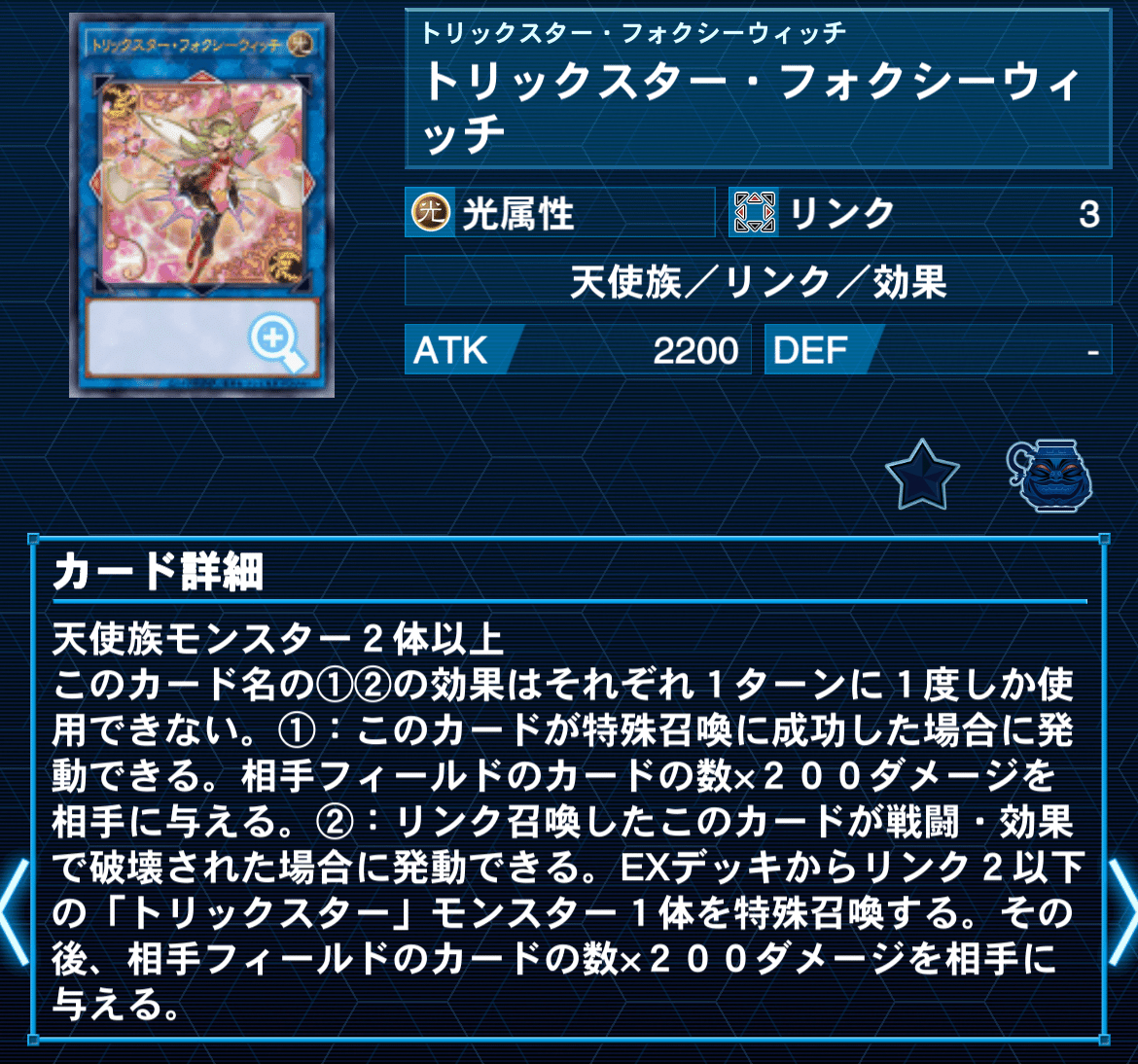 トリックスター最速解説【遊戯王】｜半袖ぱんだ/鴨橋負英