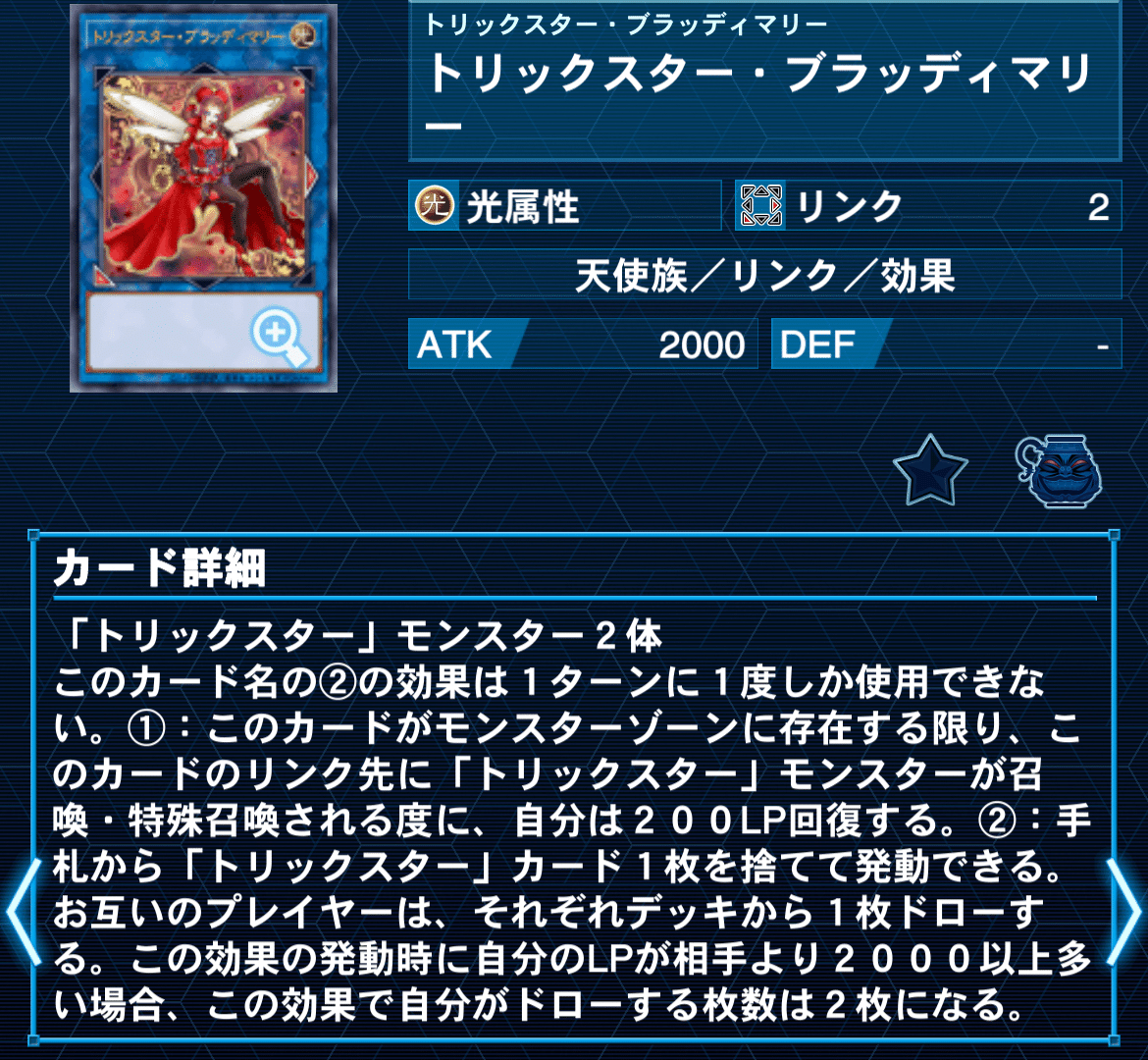 ｘNo.11528 遊戯王 トリックスター デッキパーツ 高レアリティ多数 激安価格の xNo.11528 遊戯王 高レアリティ多数 デッキパーツ