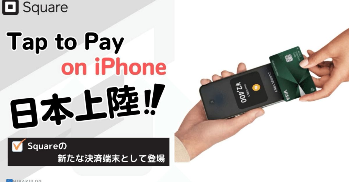 SQUARE決済端末　電源アダプタ付き SQUARE決済端末 電源アダプタ付き （スクエア | STORE STORE）