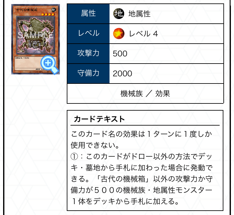 遊戯王デッキ　古代の機械デッキ　ガチ構築 新規入り古代の機械デッキ考察｜サスーハラ