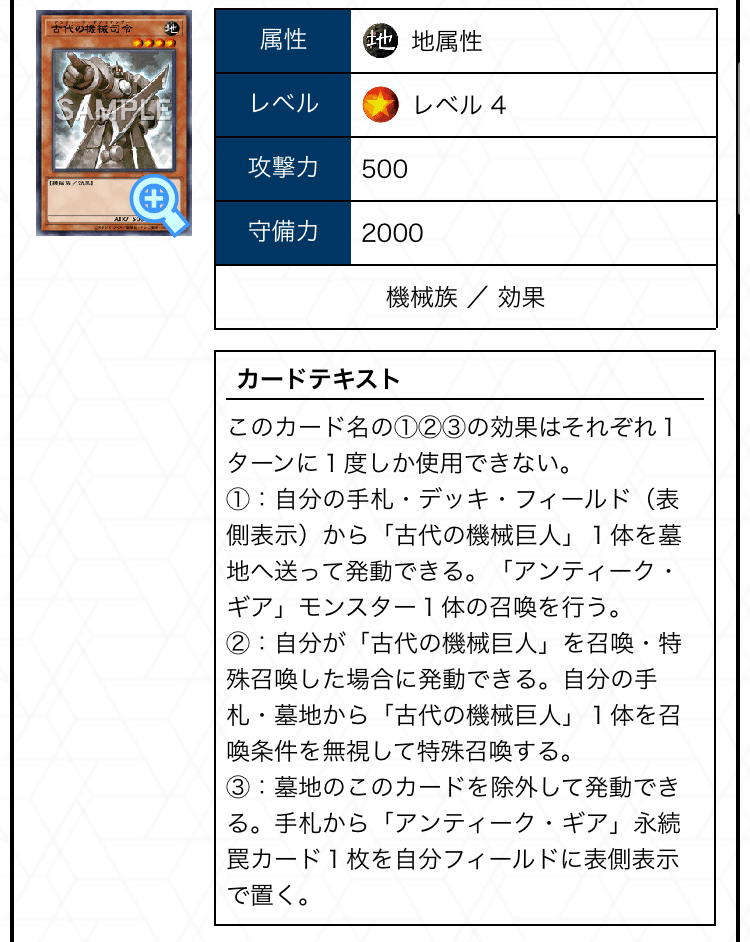 古代の機械像入りアンティークギアデッキの構築案｜丸山さん