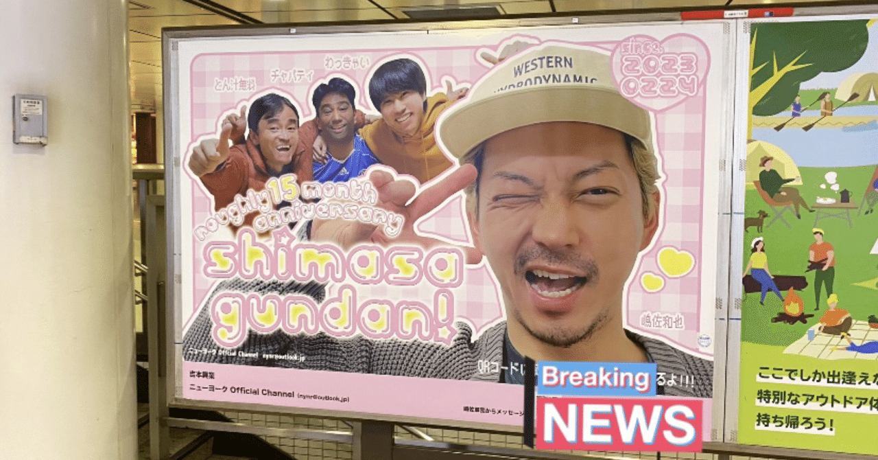 真島籤　スペシャルお持ち帰り賞：キャプテン真島　等身BIGスタンディ 真島籤 スペシャルお持ち帰り賞：キャプテン真島 等身BIGスタンディ