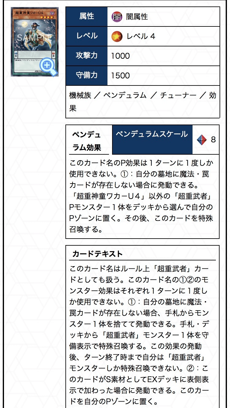 遊戯王優勝報告】『古代の機械』｜ラックス橿原店【2024/2/10