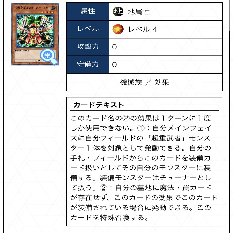 古代の機械像入りアンティークギアデッキの構築案｜丸山さん