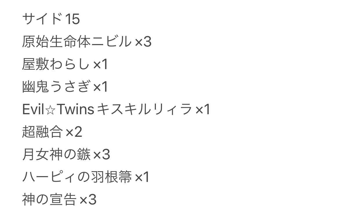 トリックスター最速解説【遊戯王】｜半袖ぱんだ/鴨橋負英