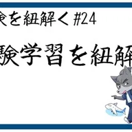 狼侍×AI】立教小学校 受験完全ガイド【完全無料】｜狼侍［幼稚園受験