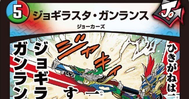 全ジョーカーズ語れる説 Vol.21 全てを込めた一撃を｜Shin