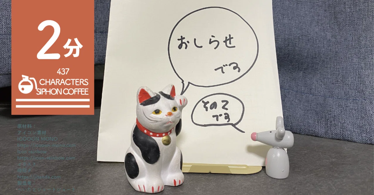 見出し画像