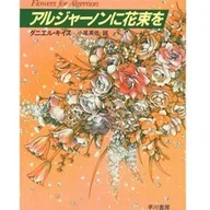 それはひとつの青春小説：レヴィ=ストロース『悲しき熱帯Ⅱ』｜Makoto