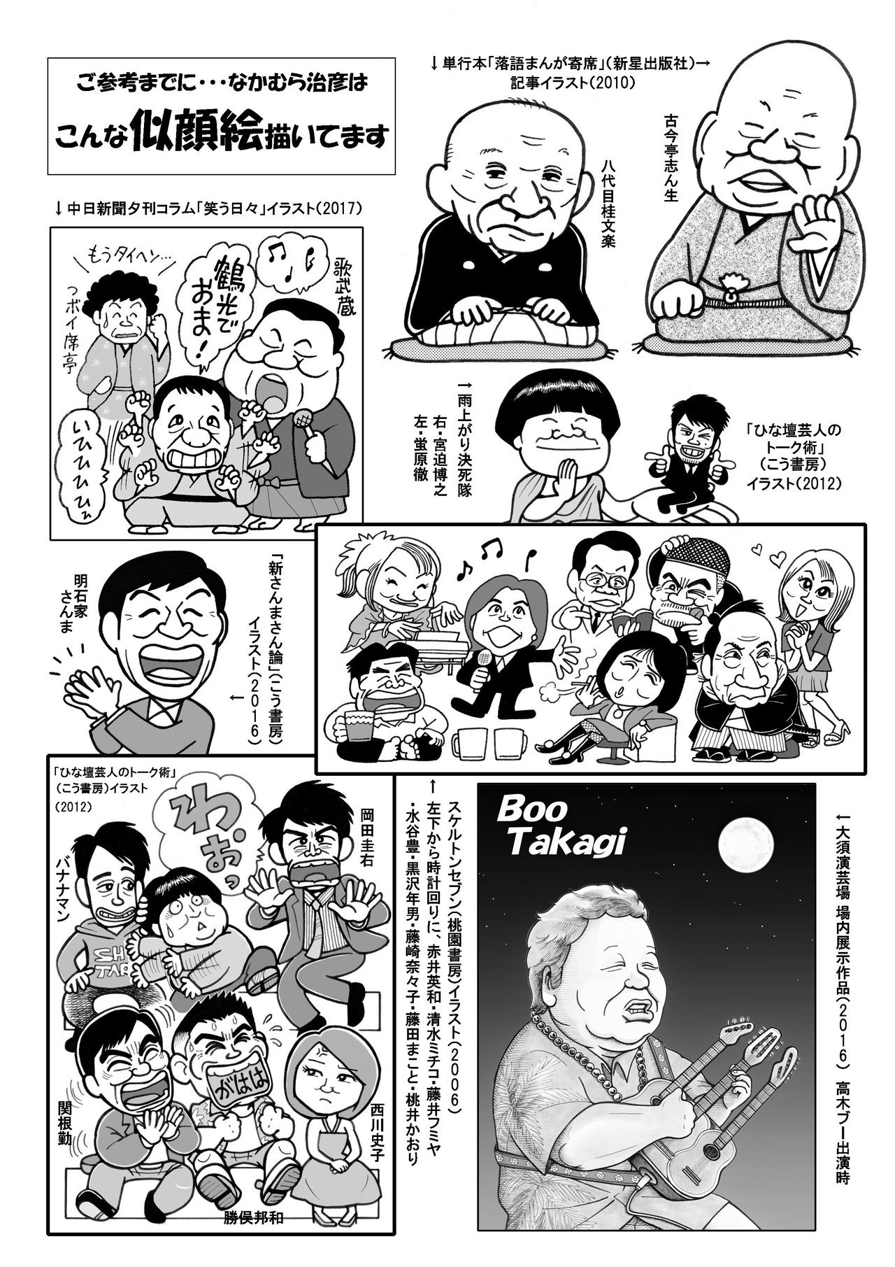 なかむら治彦の19年9月のノート Note
