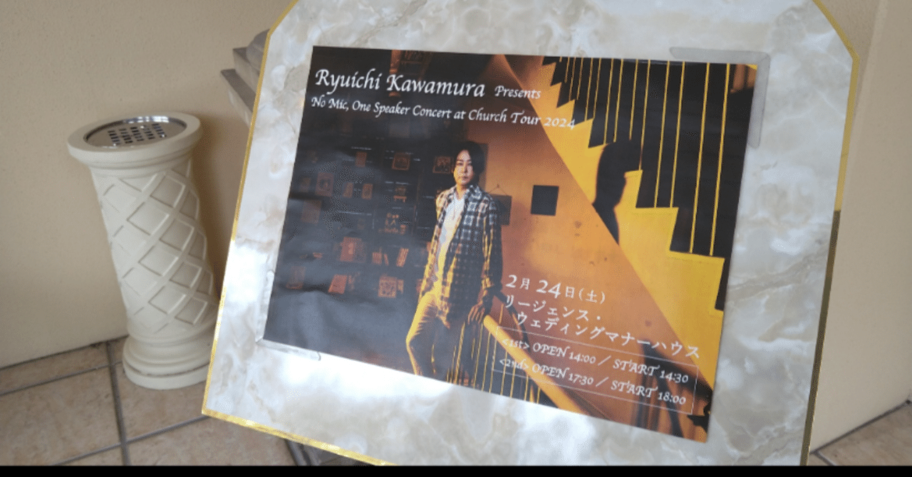 3］河村隆一2月24日マイクレスコンサート！｜くろなあお