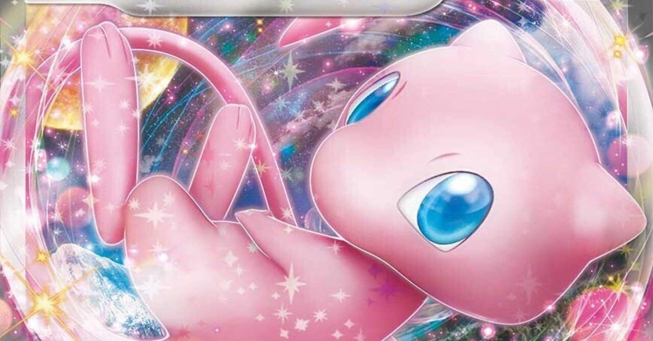 ミュウexについて｜リユルン