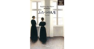 異国の出来事』ウィリアム・トレヴァー(著),栩木 伸明 (翻訳 異国の出来事』ウィリアム・トレヴァー(著),栩木 伸明 (翻訳
