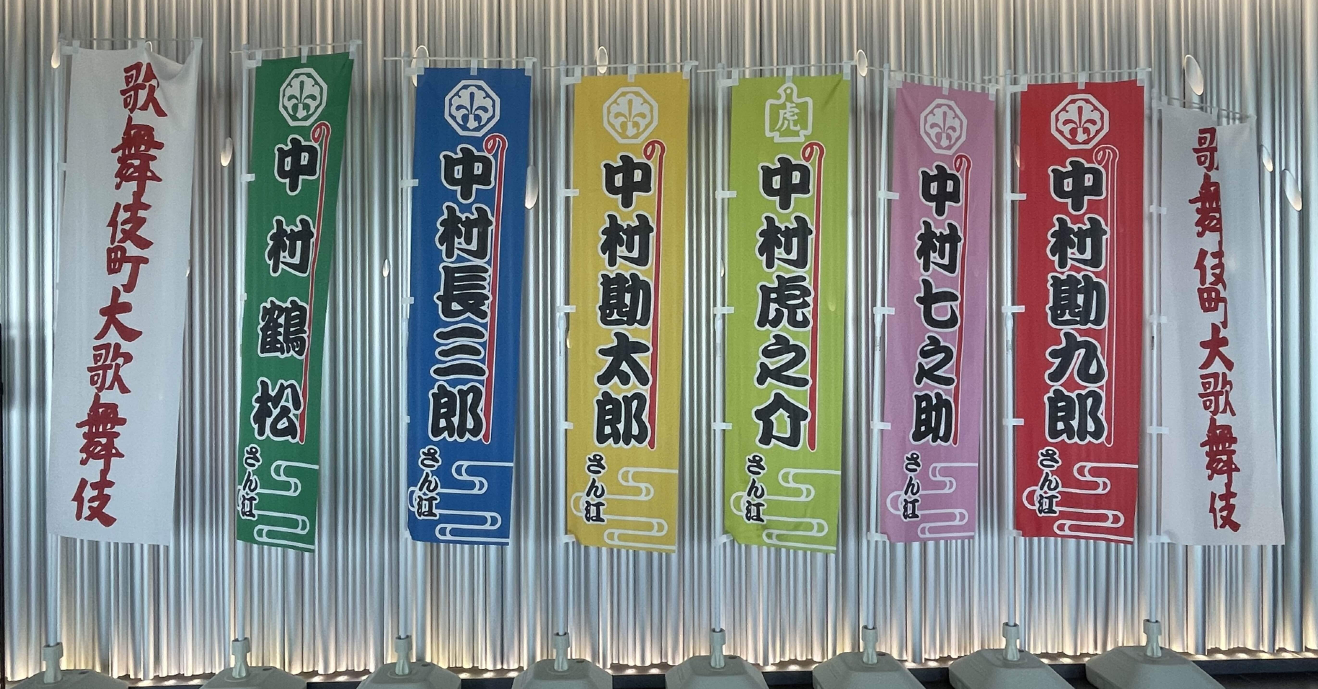 歌舞伎町大歌舞伎｜古典芸能Lover かざはな