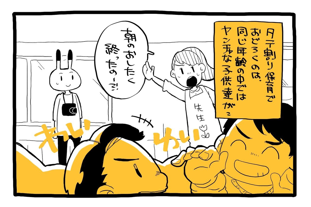 家では甘えん坊の子供でも 園ではお兄ちゃん お姉ちゃんしているんですって話 千株式会社 Note 家では甘えん坊の子供でも 園ではお兄ちゃん お姉ちゃんしているんですって話 千株式会社 Note