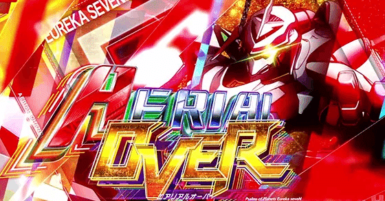 無料］Lエウレカ4の差枚数別EXLFO、天国狙い［5/29追記］｜知識介入の人