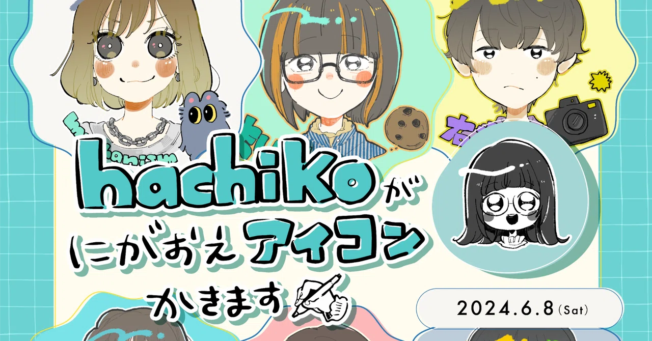 【にがおえアイコンかきます ️】 やります！｜hachiko／ハチコ