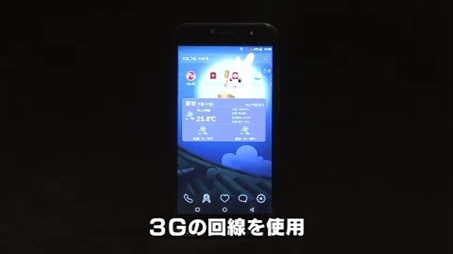 某国のスマホ 平壌2430