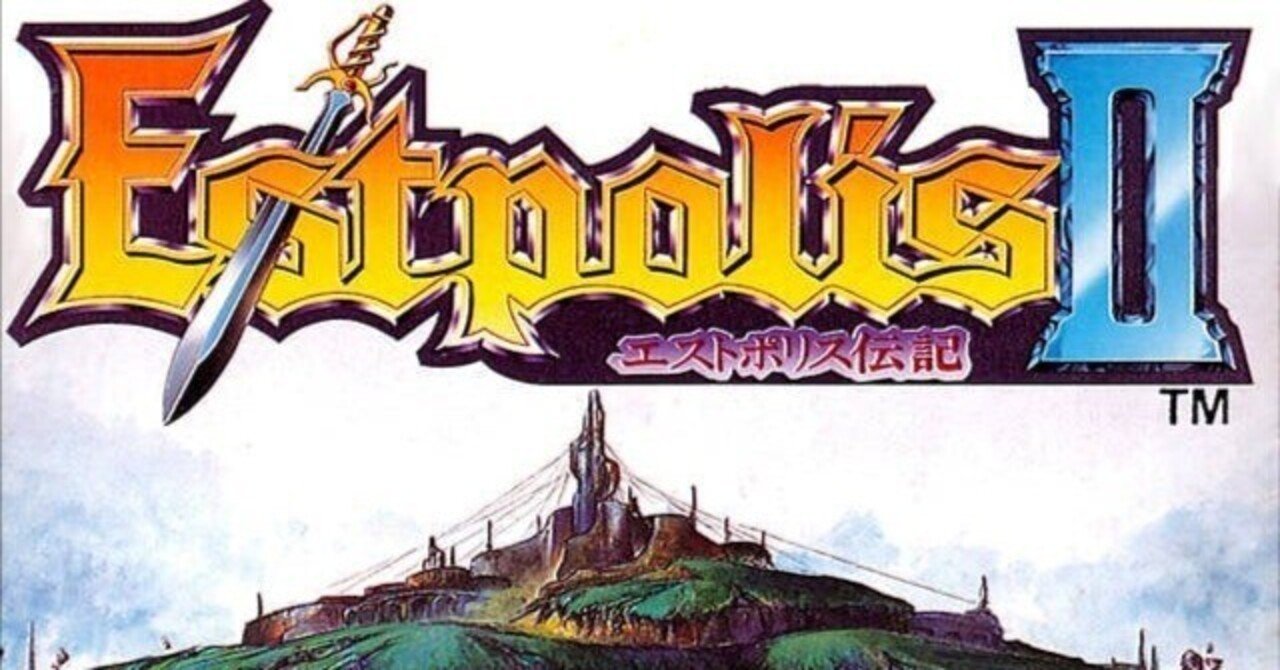 エストポリス伝記2が面白かった話をしたい。｜akira4153