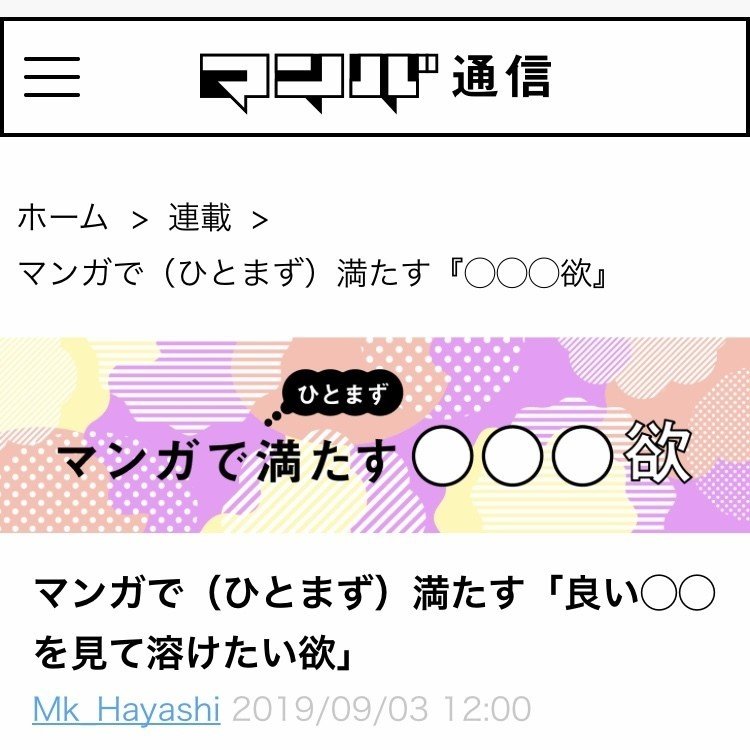 マンバ通信での連載が公開されました 今回は 良い を見て溶けたい欲 をテーマに今イチオシの百合コミック ゆりでなる えすぽわーる をご紹介しています 特に女性の方に読んで欲しい作品です お時間ある Mk Hayashi Note マンバ通信での連載が公開されました 今回は 良い を見て溶けたい欲 をテーマに今イチオシの百合コミック ゆりでなる えすぽわーる をご紹介しています 特に女性の方に読んで欲しい作品です お時間ある Mk Hayashi Note