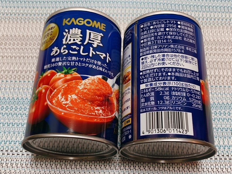 今までで一番酸味控えめなトマト缶を発見 とも スパイス ハーブ Note 今までで一番酸味控えめなトマト缶を発見 とも スパイス ハーブ Note