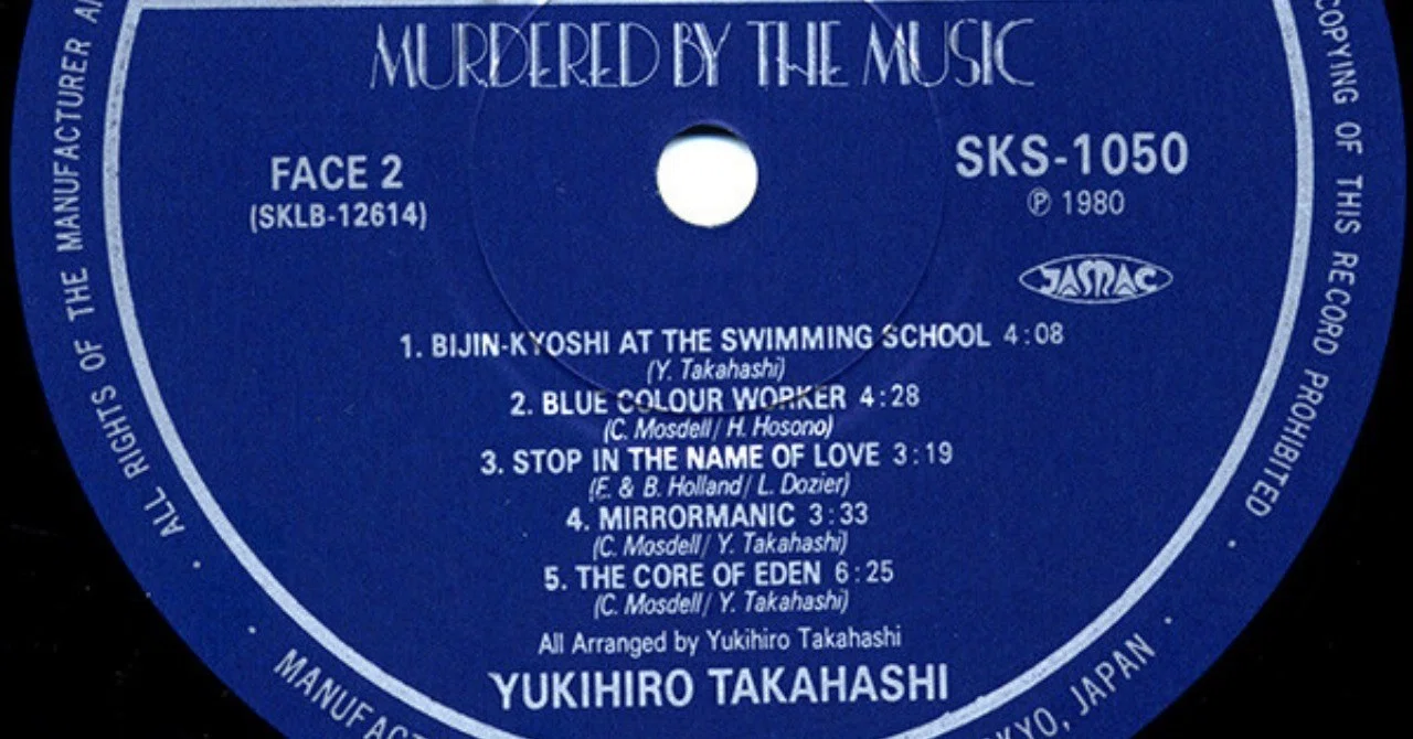 高橋幸宏Bijin Kyoshi at Swimming School Tシャツ Yukihiro Takahashi / Bijin-Kyoshi At The Swimming School｜マジック