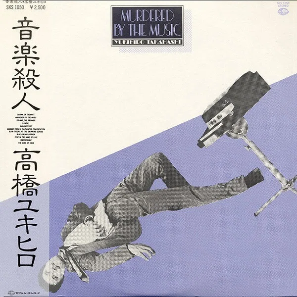 高橋幸宏Bijin Kyoshi at Swimming School Tシャツ Yukihiro Takahashi / Bijin-Kyoshi At The Swimming School｜マジック