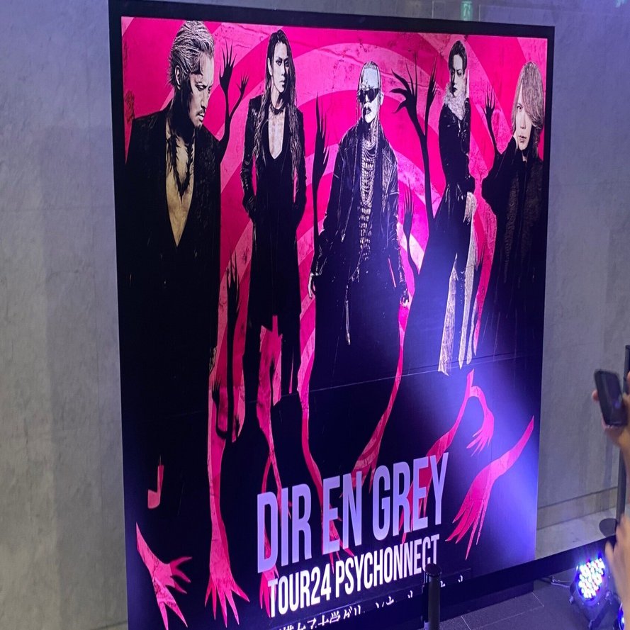 TOUR24 PSYCHONNECT】DIR EN GREY at 相模女子大学グリーンホール
