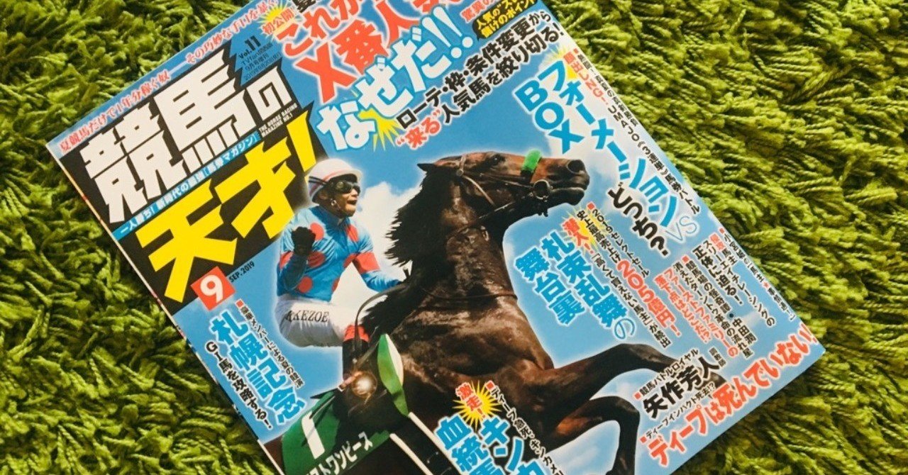 ディープインパクト産駒と相性のいい騎手 ヒノくん Note ディープインパクト産駒と相性のいい騎手 ヒノくん Note