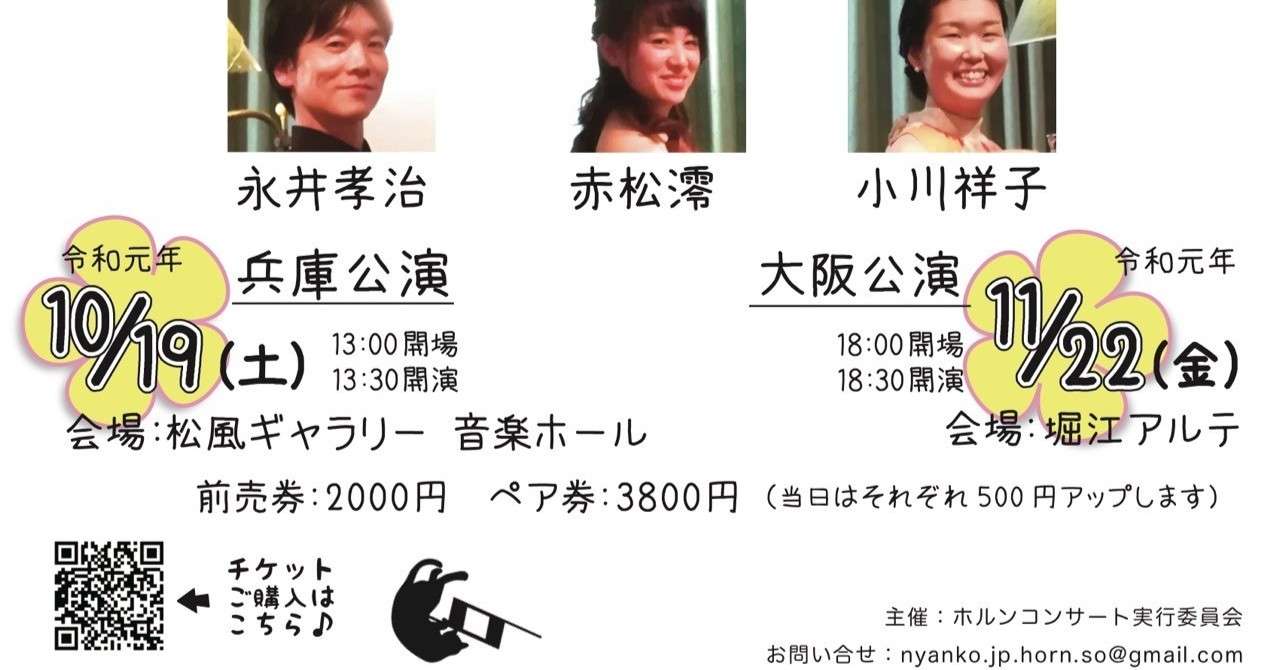 ホルントリオvol