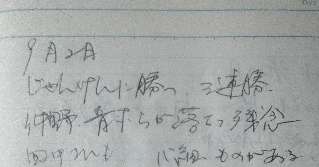 じゃんけんに勝って 海外脱出 19年9月2日 秋利美記雄 Note じゃんけんに勝って 海外脱出 19年9月2日 秋利美記雄 Note