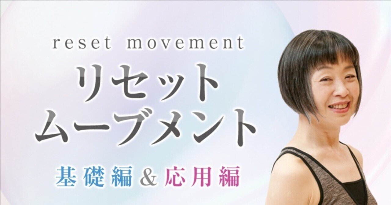 【新発売】 DVD販売・動画配信のお知らせ｜動きの調律師・杏奈 スポーツ・フィットネス