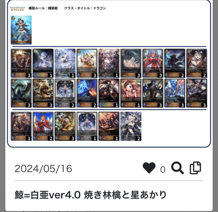 エボルヴ】武闘竜人ギルヴァドラゴニュートデッキ|栞(雑多) エボルヴ】武闘竜人ギルヴァドラゴニュートデッキ|栞(雑多)