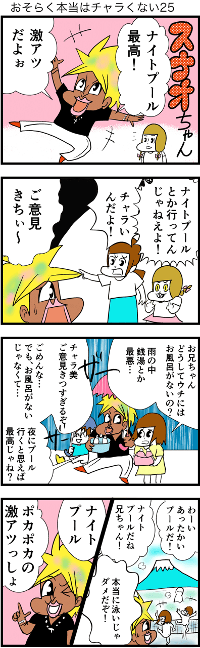 #4コマ漫画 #漫画 #イラスト #マンガ #4コマ
#フォロー #面白い #ギャグ