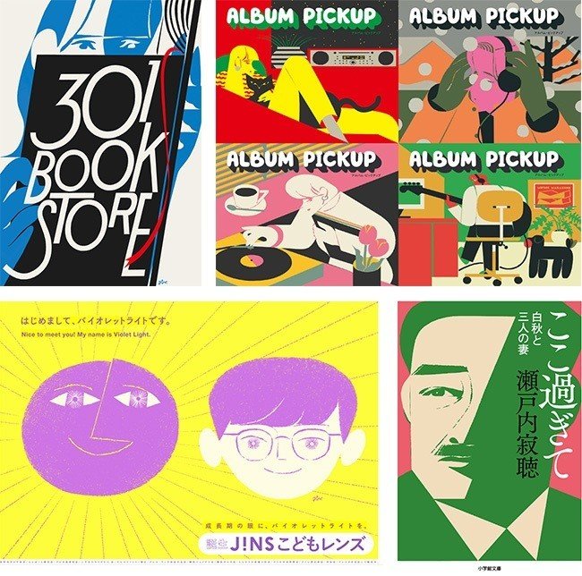 今月の注目イラストレーター】 西山 寛紀｜vision track / ヴィジョン