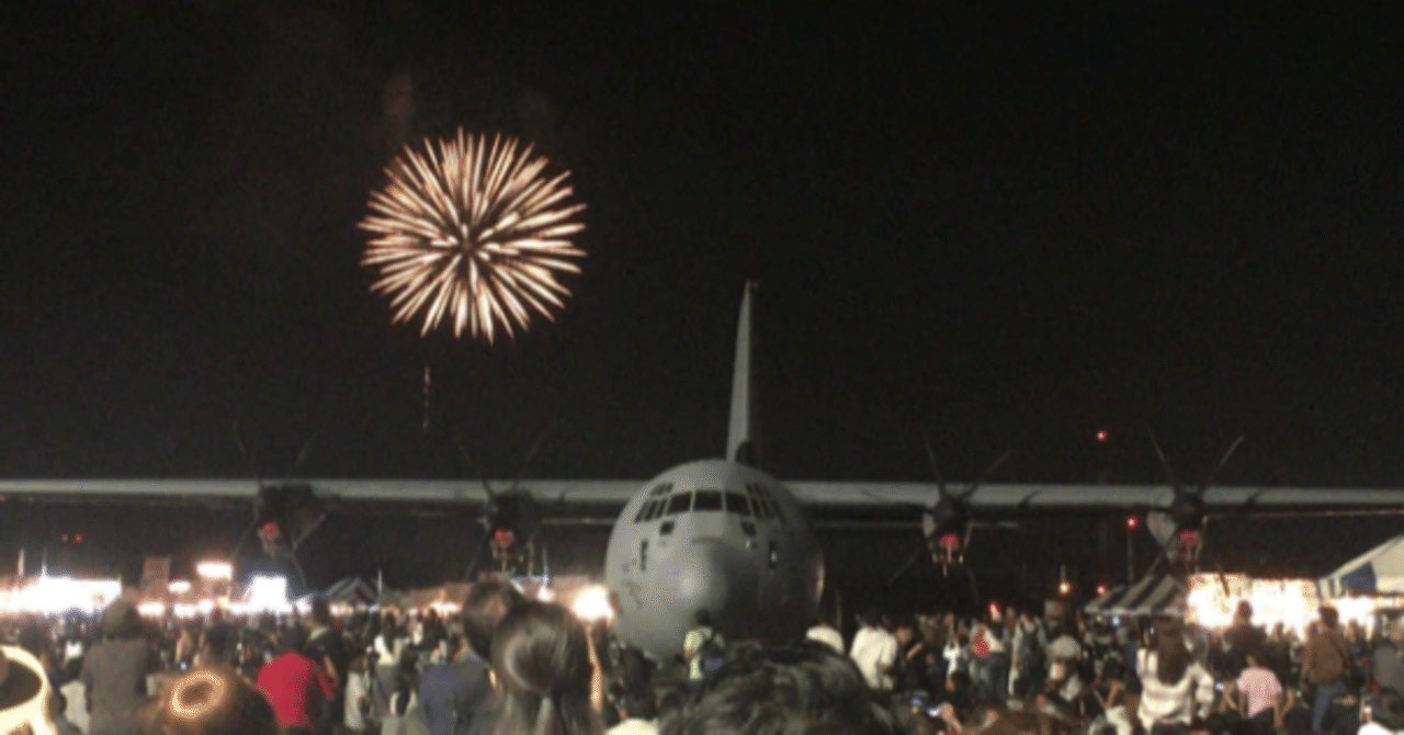日記】横田基地 日米友好祭 フレンドシップ・フェスティバル2024 日記】横田基地 日米友好祭 フレンドシップ・フェスティバル2024