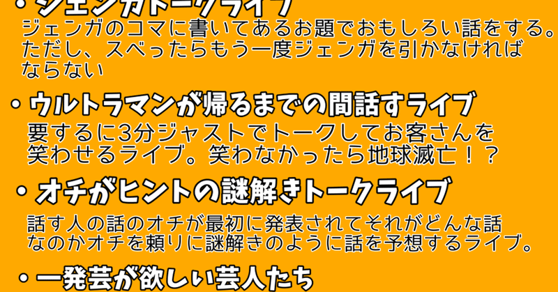 企画ネタフリー素材 の新着タグ記事一覧 Note つくる つながる とどける