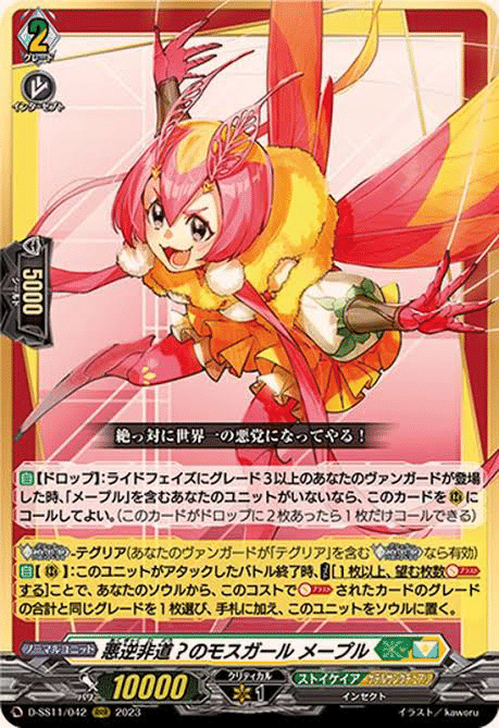 数々の賞を受賞 テグリアデッキ解説｜にし カードファイト!! ヴァンガード