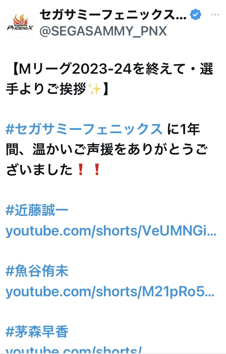Mリーグセガサミーの監督近藤誠一のサイン 確定