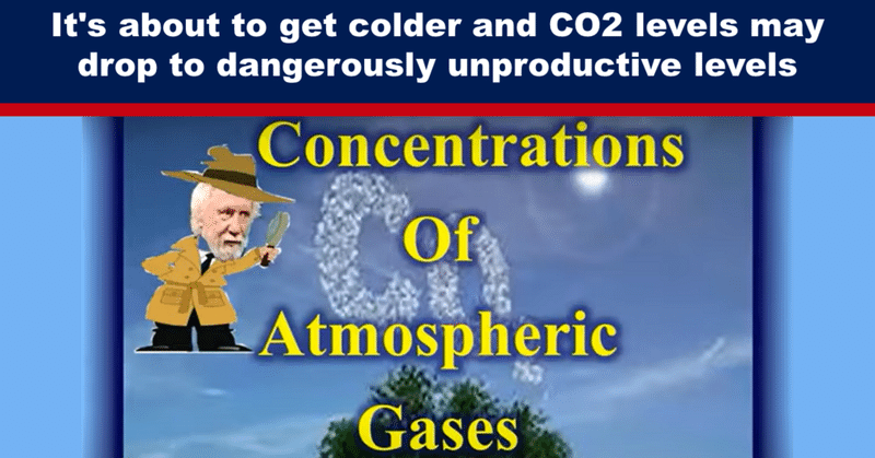 これから寒くなり、CO2濃度が危険なレベルまで低下するかもしれない