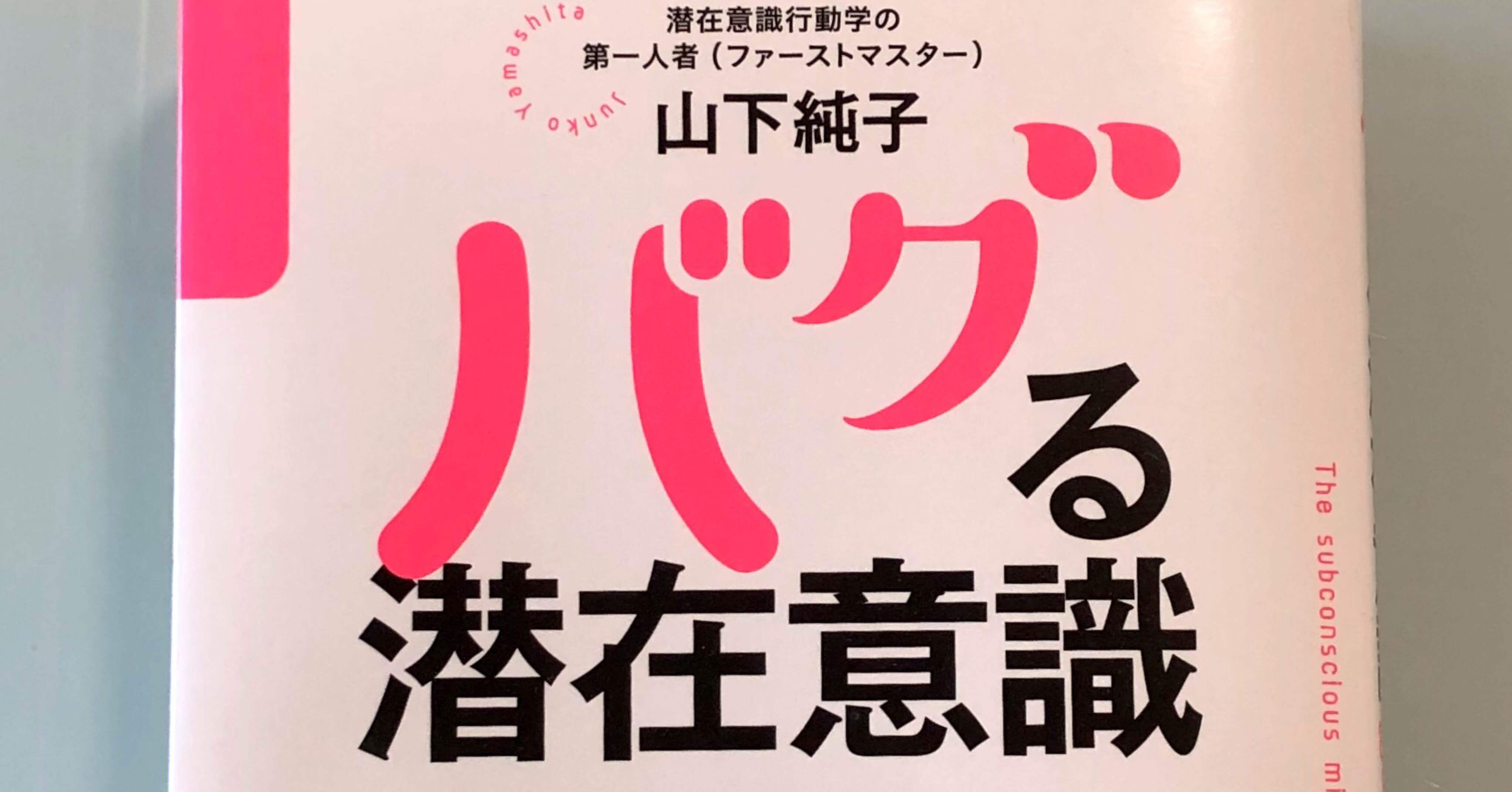 人生の目的がなくて苦しむ人へ｜山下純子