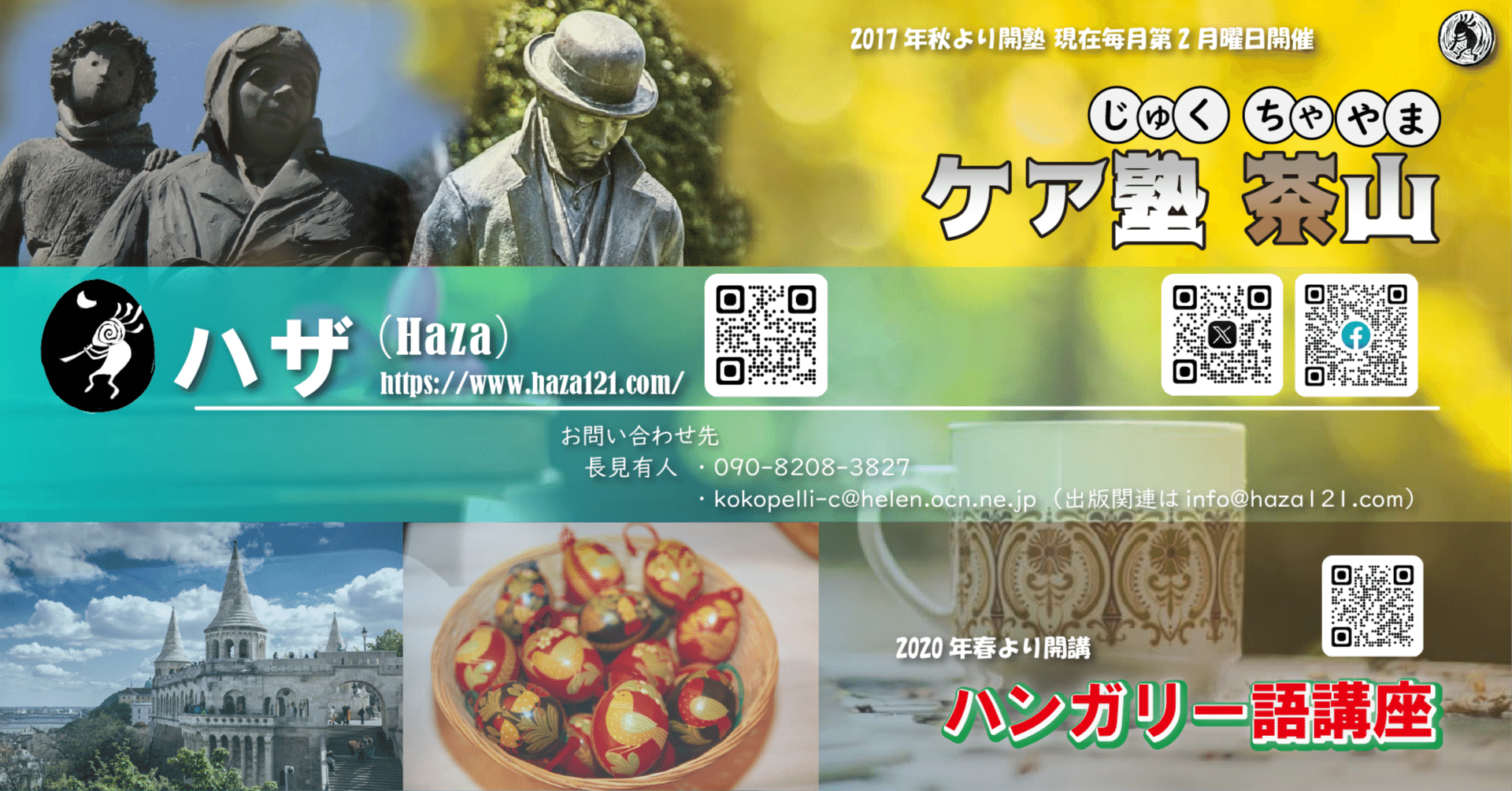 NPOココペリ121｜note