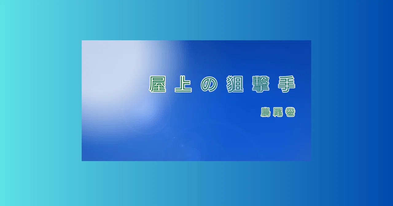 見出し画像