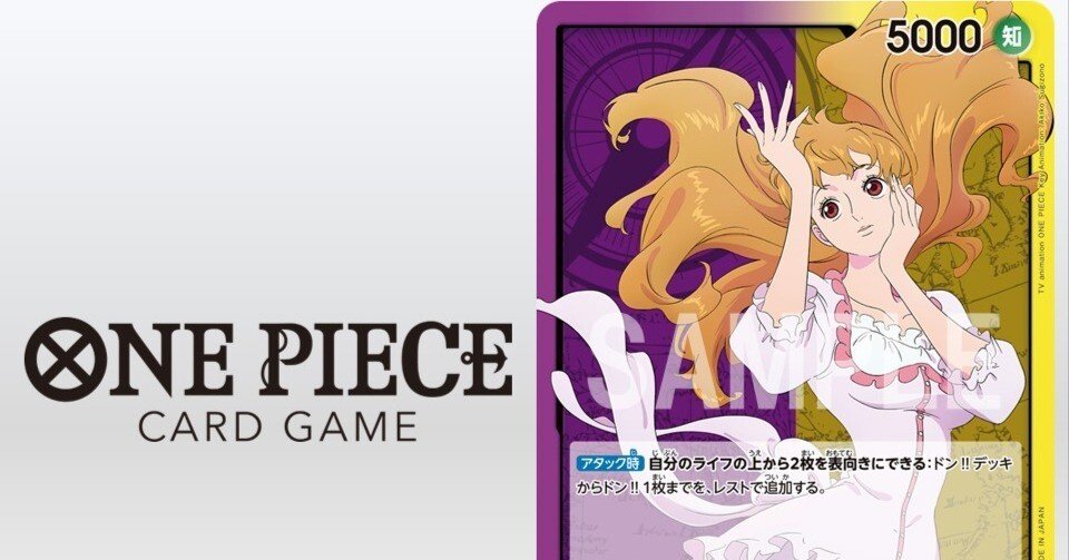 No.8112 ワンピースカード　フラシ優勝本格構築デッキ‼️紫黄プリンデッキ No.8112 ワンピースカード フラシ優勝本格構築デッキ‼️紫黄プリン