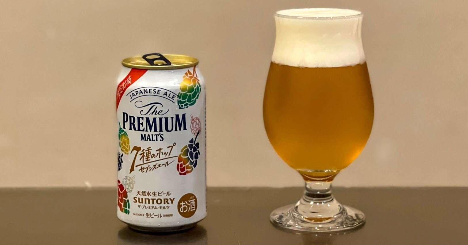 サントリー（SUNTORY）の「ザ・プレミアム・モルツ〈ジャパニーズ