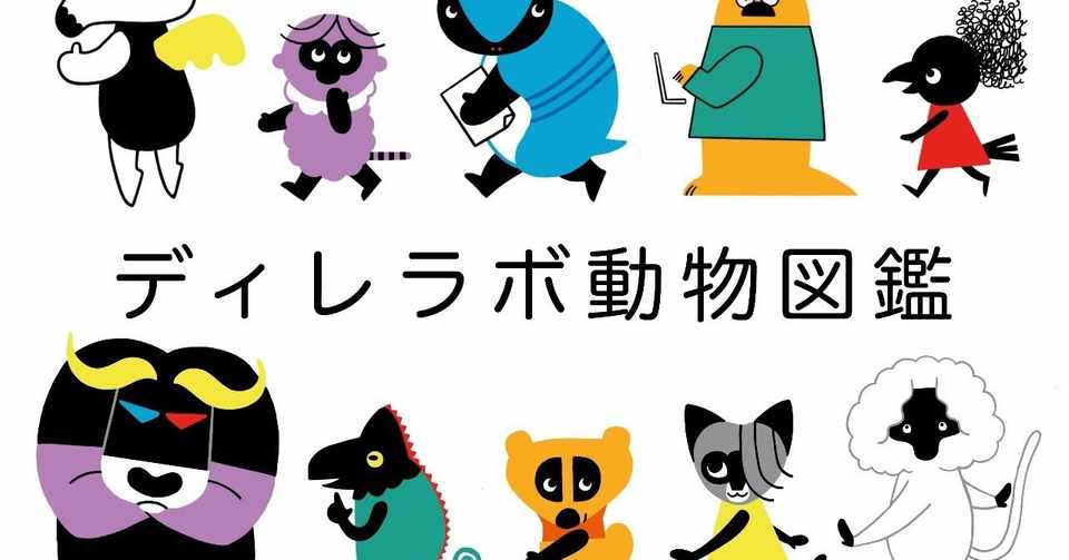 動物画像無料 新鮮な動物 イラストレーター 有名