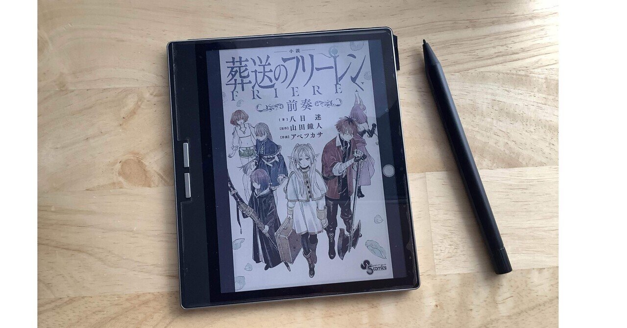 手書き入力ができる！Bigme B751C を買う③:Einkが好き！｜アジル氏